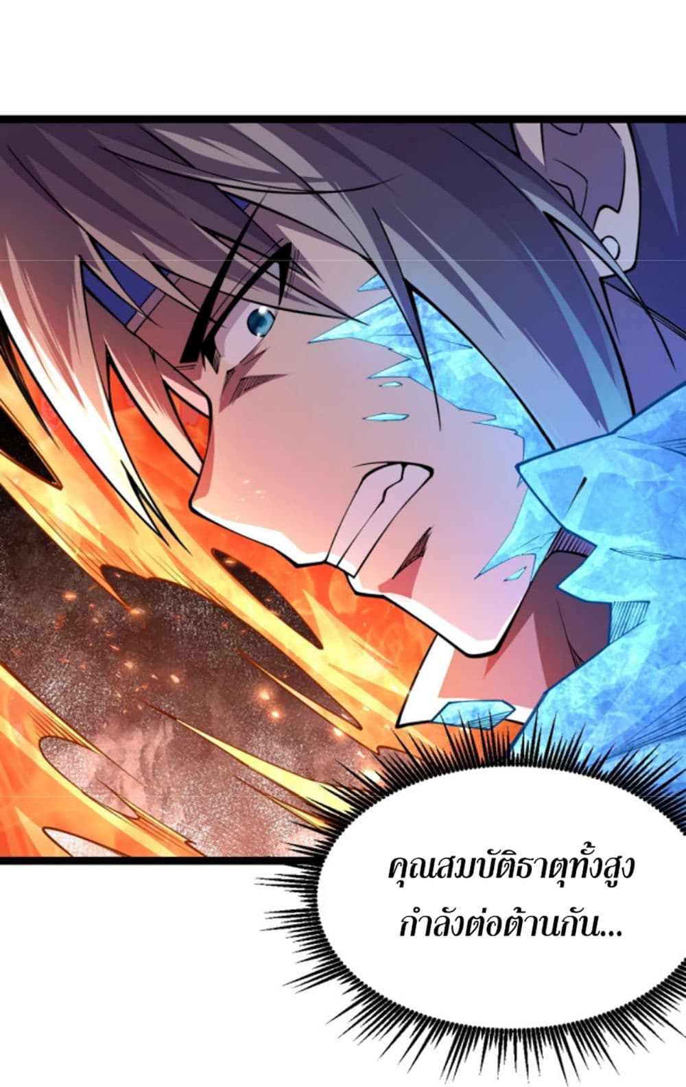 All Attributes Martial Arts ตอนที่ 8 (49)